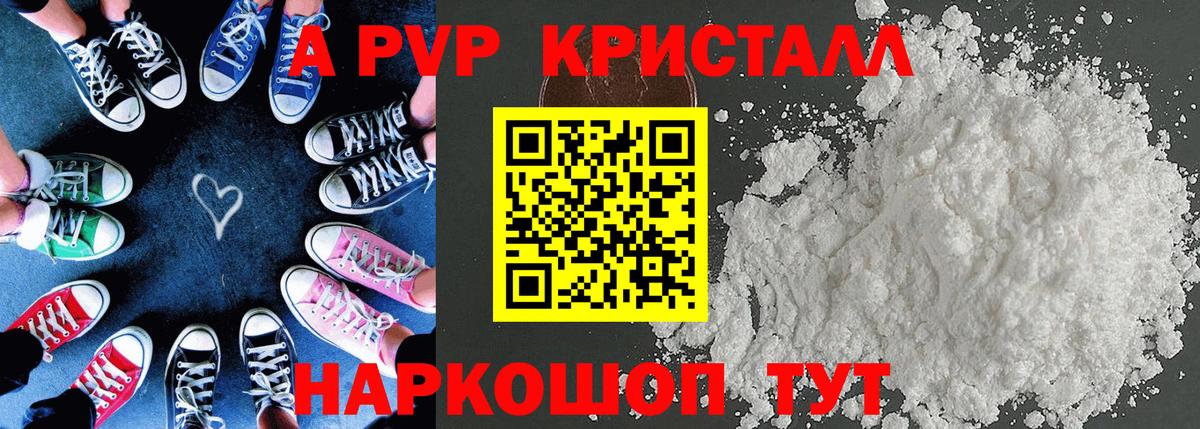 Альфа ПВП СК КРИС  Вход с VPN  Калач-на-Дону 