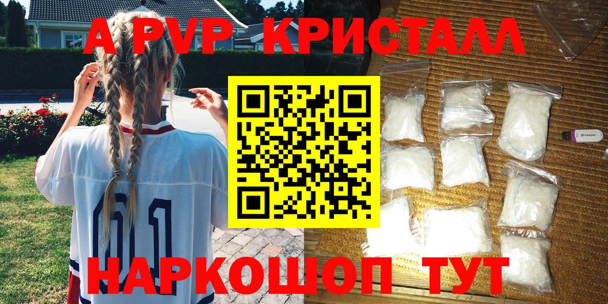 Alpha PVP СК Калач-на-Дону