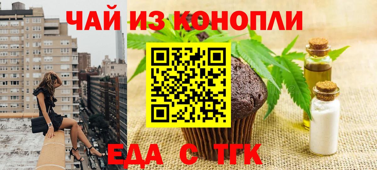 Калач-на-Дону  Cannafood конопля  Вход с VPN 