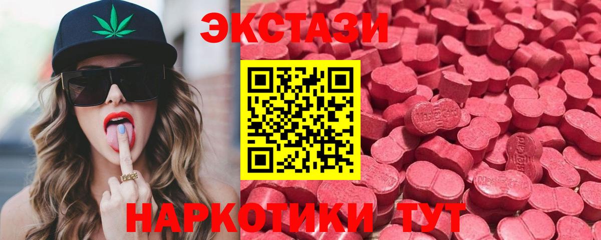 Калач-на-Дону  Ecstasy Philipp Plein  купить наркотик  Вход с VPN  Ecstasy 
