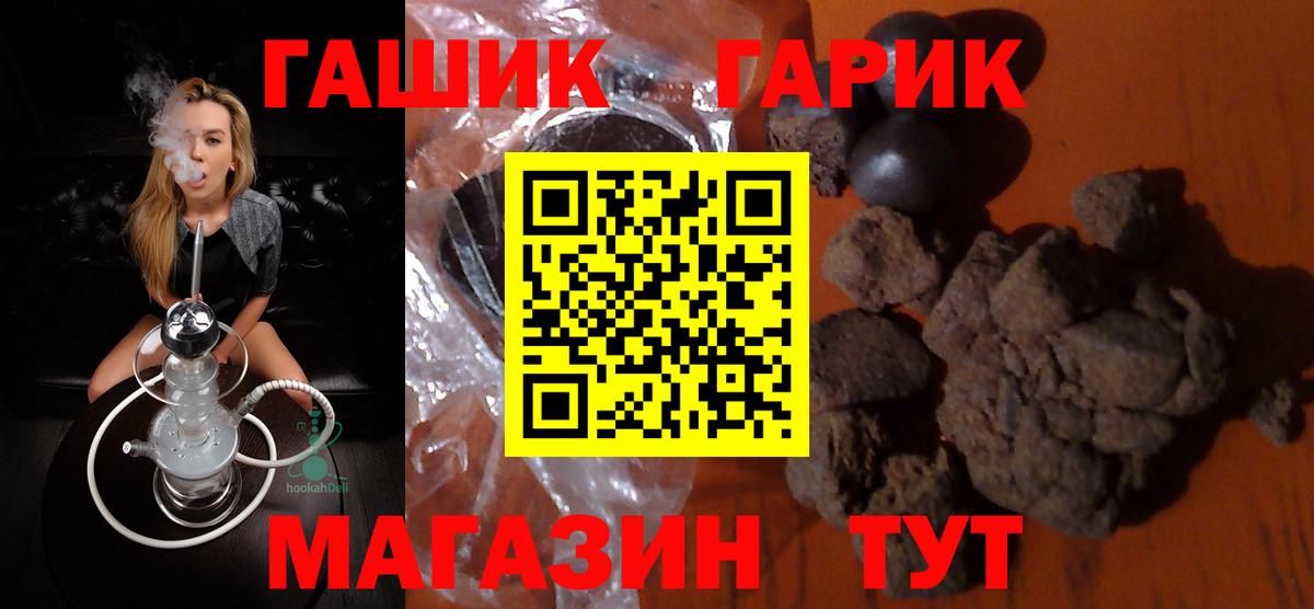 ГАШ hashish Калач-на-Дону