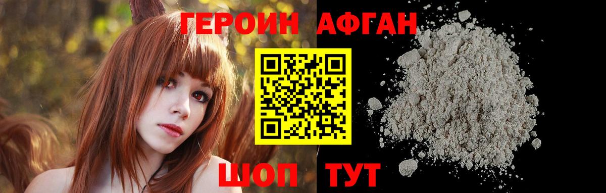 Калач-на-Дону  Героин  Вход с VPN  ГЕРОИН VHQ 