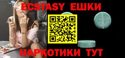 экстази Краснодар