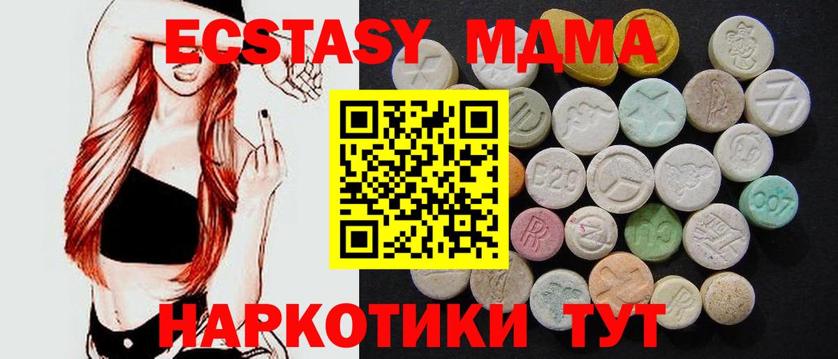 MDMA  Вход с VPN  Калач-на-Дону  MDMA кристаллы  MDMA Molly 