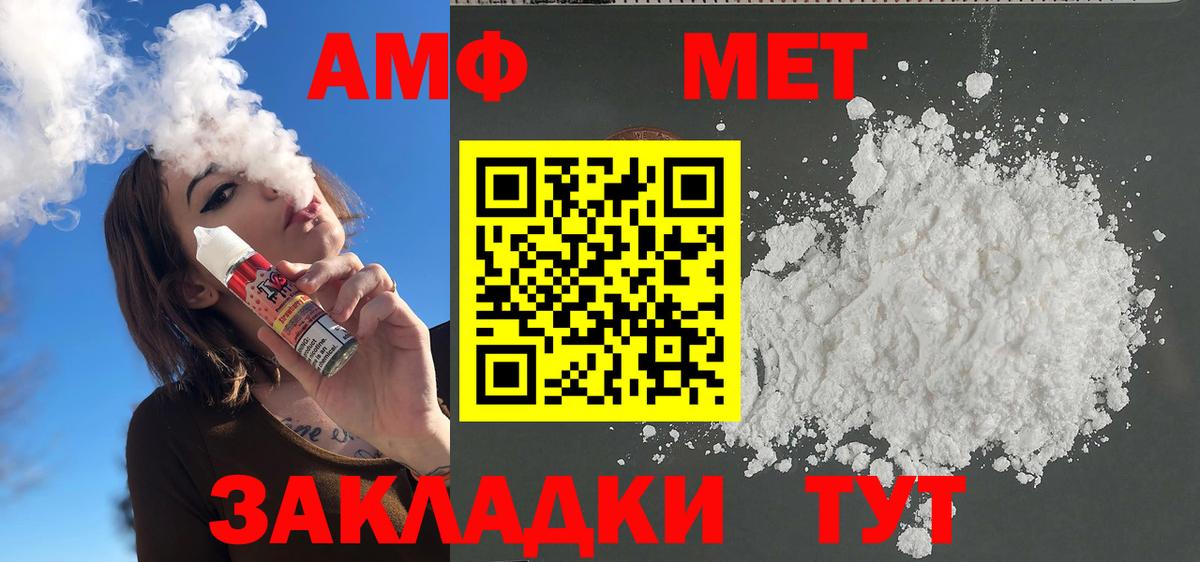 Метамфетамин винт Калач-на-Дону