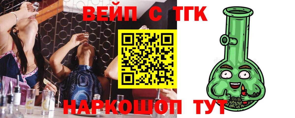 Дистиллят ТГК THC oil Калач-на-Дону