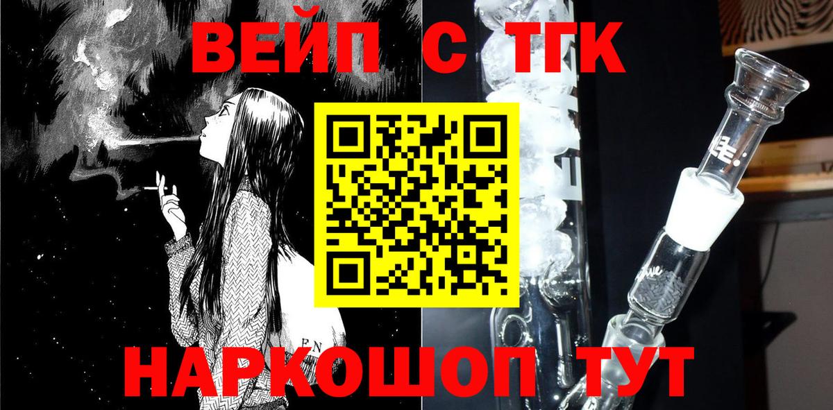 Калач-на-Дону  Дистиллят ТГК Wax  hydra маркетплейс  Вход с VPN  ТГК Wax 